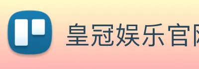 皇冠娱乐官网 Logo